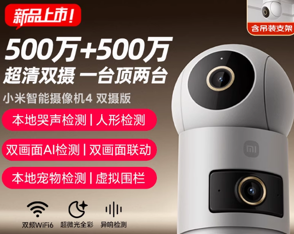 小米水浸卫士 实时监控 智能家居 小爱联动