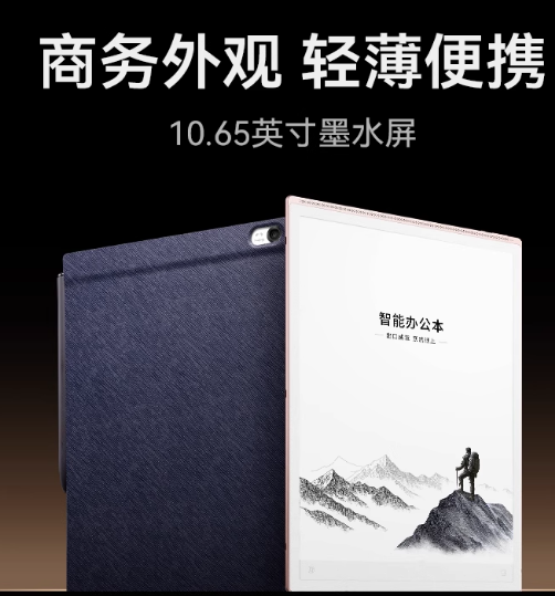 乐发芽Ophaya电子笔记本手写智能笔记手写板商务办公会议记事本