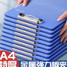 板夹A4A5A6文件夹办公用品夹板文具书写板夹透明塑料记事板